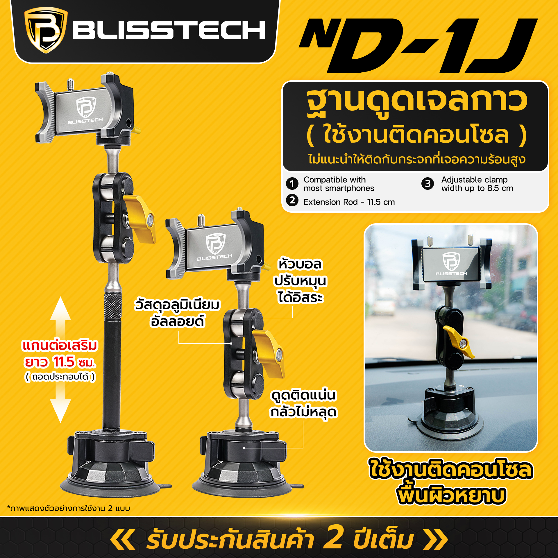 ที่จับโทรศัพท์ในรถยนต์ BLISSTECH รุ่น ND1J ( ติดใช้งานคอนโซลรถ ) ปรับมุมได้ 360 ํ วัสดุอะลูมิเนียมอัลลอย_5